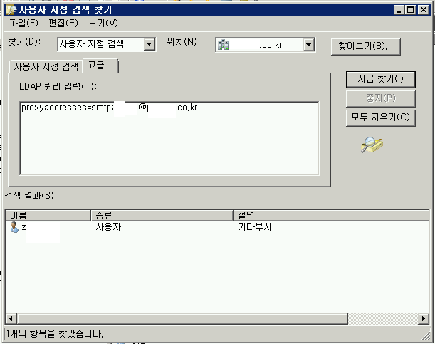 Exchange Server 2010: 메일 발송 실패_도메인 정보에 메일 주소가 들어 있는 경우 – 아크몬드넷