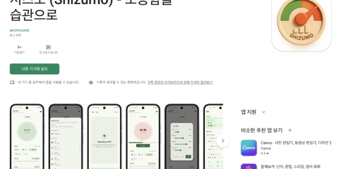 시즈모(Shizumo): 조용함을 습관으로